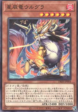 Dracotail Urgula (V.1 - Common) - Deck Build Pack: Justice Hunters (Common) [DBJH-004] Main image