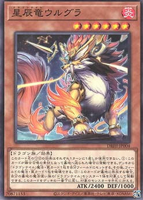 Dracotail Urgula — Deck Build Pack: Justice Hunters (DBJH-004) Yu-Gi-Oh! card Hauptbild