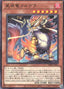 Dracotail Urgula — Deck Build Pack: Justice Hunters (DBJH-004) Yu-Gi-Oh! card