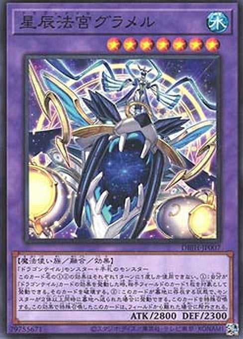Dracotail Gulamel — Deck Build Pack: Justice Hunters (DBJH-007) Yu-Gi-Oh! card Hauptbild