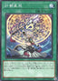 Ketu Dracotail — Deck Build Pack: Justice Hunters (DBJH-008) Yu-Gi-Oh! card
