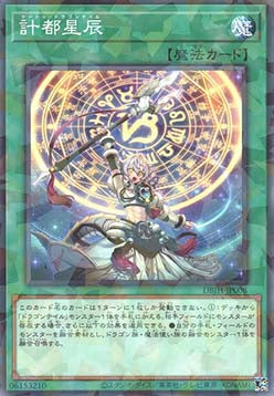 Ketu Dracotail (V.2 - Parallel Rare) - Deck Build Pack: Justice Hunters (Parallel Rare) [DBJH-008]