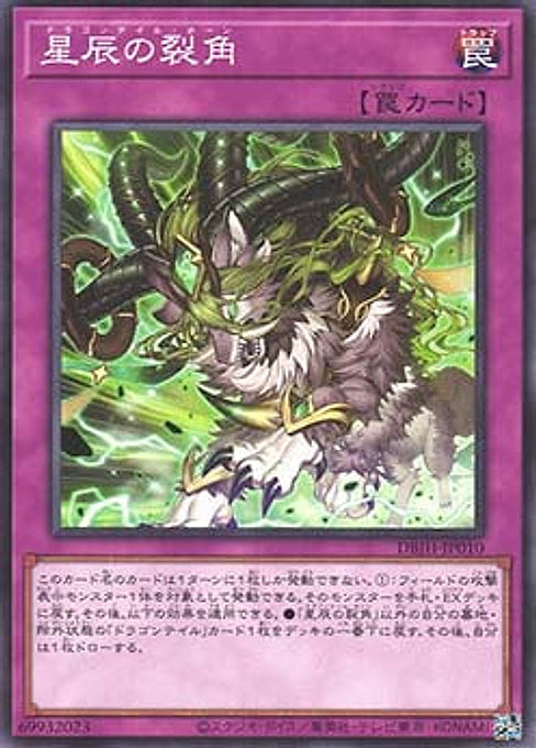 Dracotail Horn — Deck Build Pack: Justice Hunters (DBJH-010) Yu-Gi-Oh! card Hauptbild