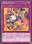 Dracotail Flame — Deck Build Pack: Justice Hunters (DBJH-011) Yu-Gi-Oh! card