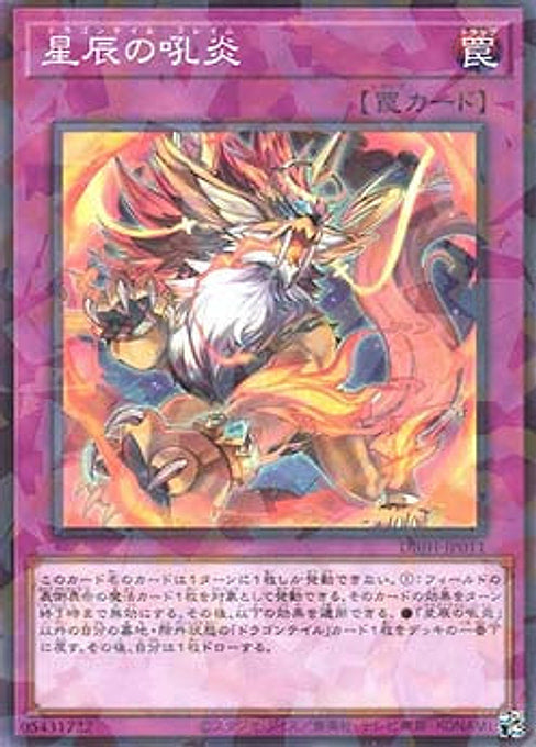 Dracotail Flame — Deck Build Pack: Justice Hunters (DBJH-011) Yu-Gi-Oh! card Hauptbild