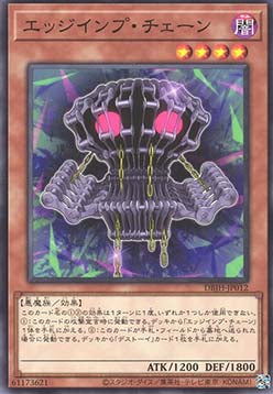 Edge Imp Chain (V.1 - Common) - Deck Build Pack: Justice Hunters (Common) [DBJH-012] Main image