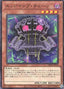 Edge Imp Chain — Deck Build Pack: Justice Hunters (DBJH-012) Yu-Gi-Oh! card