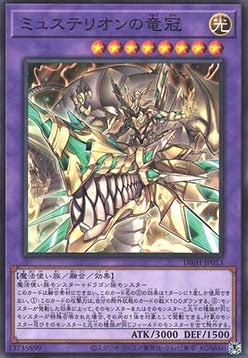 Mysterion the Dragon Crown (V.1 - Common) - Deck Build Pack: Justice Hunters (Common) [DBJH-013] Main image