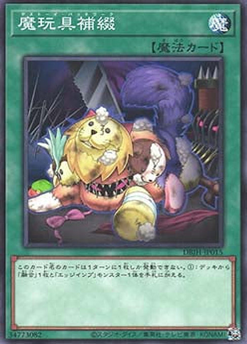 Frightfur Patchwork — Deck Build Pack: Justice Hunters (DBJH-015) Yu-Gi-Oh! card Hauptbild