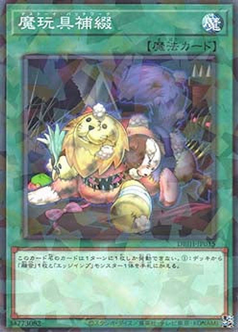 Frightfur Patchwork — Deck Build Pack: Justice Hunters (DBJH-015) Yu-Gi-Oh! card Hauptbild