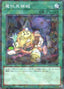Frightfur Patchwork — Deck Build Pack: Justice Hunters (DBJH-015) Yu-Gi-Oh! card