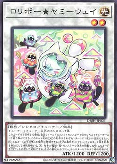 LollipoYummy Way — Deck Build Pack: Justice Hunters (DBJH-021) Yu-Gi-Oh! card Image principale du produit