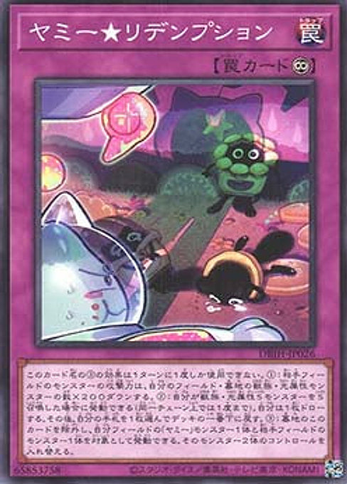 YummyRedemption — Deck Build Pack: Justice Hunters (DBJH-026) Yu-Gi-Oh! card Hauptbild