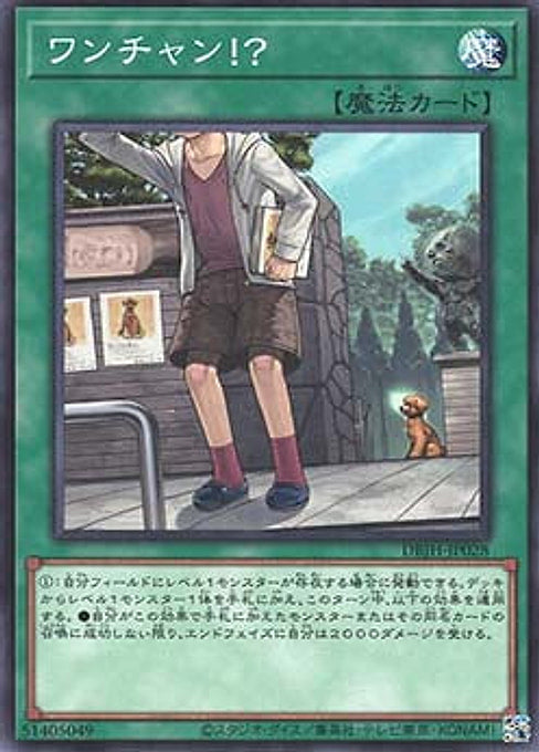 Where Arf Thou? — Deck Build Pack: Justice Hunters (DBJH-028) Yu-Gi-Oh! card Hauptbild