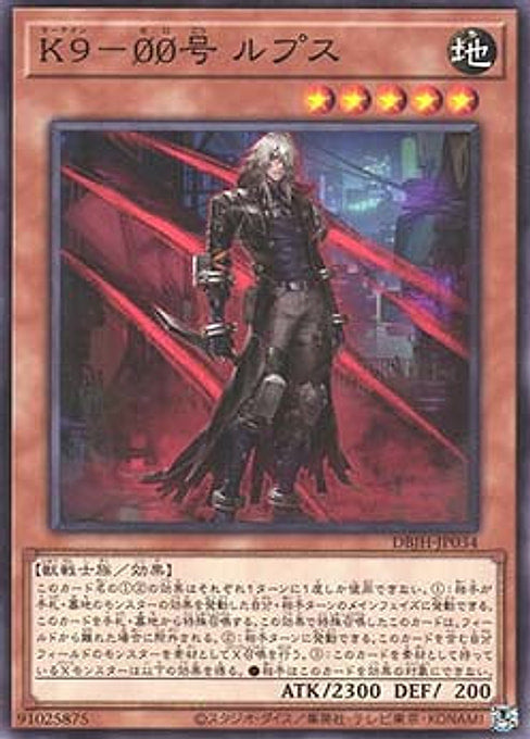 K9-ØØ Lupis — Deck Build Pack: Justice Hunters (DBJH-034) Yu-Gi-Oh! card Immagine principale del prodotto