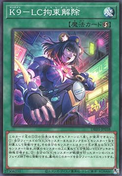 K9-LC Release Restraint (V.1 - Common) - Deck Build Pack: Justice Hunters (Common) [DBJH-038] Main image