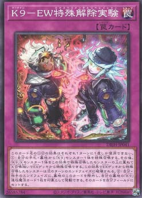 K9-EW Special Release Experiment — Deck Build Pack: Justice Hunters (DBJH-041) Yu-Gi-Oh! card Immagine principale del prodotto