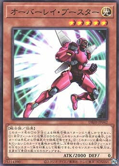 Overlay Booster — Deck Build Pack: Justice Hunters (DBJH-042) Yu-Gi-Oh! card Hauptbild