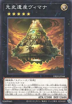 Chronomaly Vimana (V.1 - Common) - Deck Build Pack: Justice Hunters (Common) [DBJH-044]