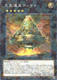 Chronomaly Vimana — Deck Build Pack: Justice Hunters (DBJH-044) Yu-Gi-Oh! card