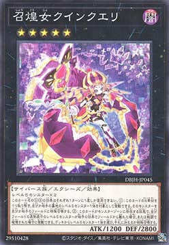 Imperial Princess Quinquery (V.1 - Common) - Deck Build Pack: Justice Hunters (Common) [DBJH-045] Main image