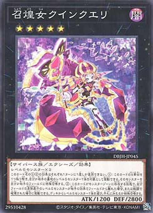 Imperial Princess Quinquery — Deck Build Pack: Justice Hunters (DBJH-045) Yu-Gi-Oh! card Hauptbild