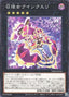 Imperial Princess Quinquery — Deck Build Pack: Justice Hunters (DBJH-045) Yu-Gi-Oh! card