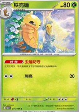 Kakuna - Collect 151 (Common) [151C-014] Hover Image