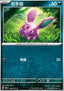 Nidoran [M]