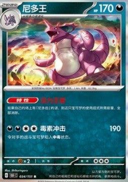 Nidoking
