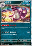Nidoking