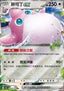 Wigglytuff ex