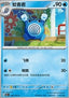 Poliwhirl