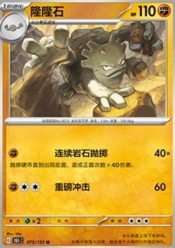 Graveler Hauptbild