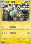Magneton