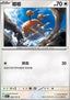 Doduo