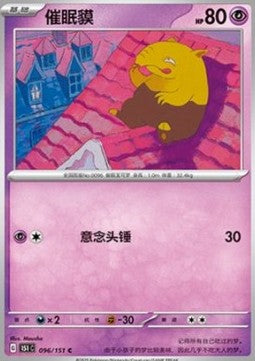 Drowzee