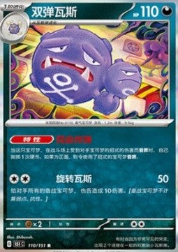Weezing Hauptbild