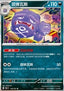 Weezing