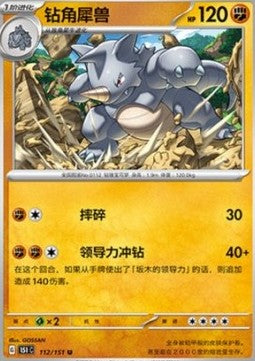 Rhydon