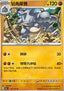 Rhydon