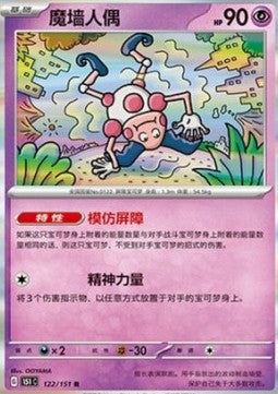 Mr. Mime