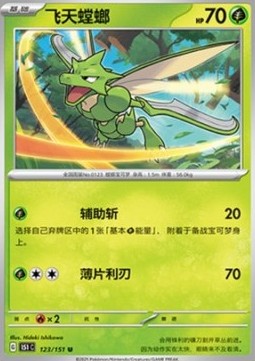 Scyther
