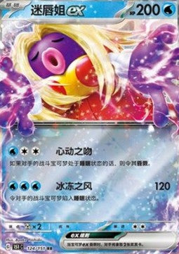 Jynx ex