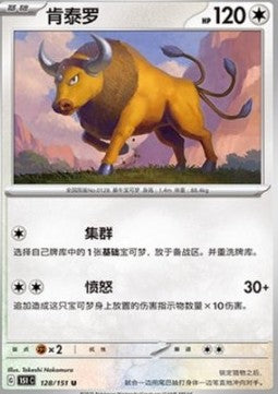 Tauros