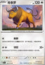 Tauros