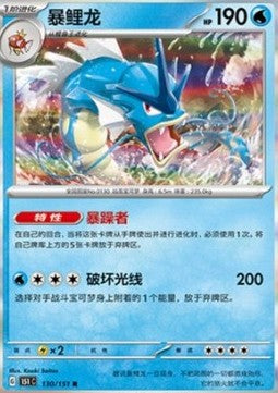 Gyarados