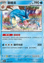 Gyarados