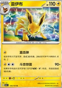Jolteon