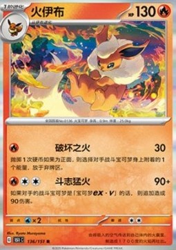 Flareon